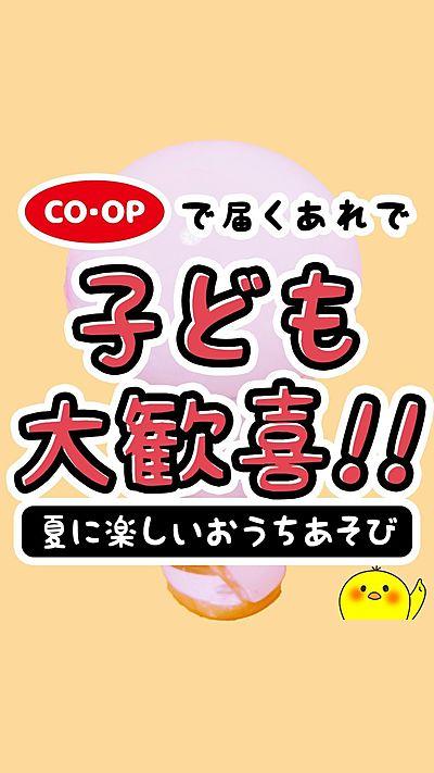 ドライアイスで楽しいおうちあそび