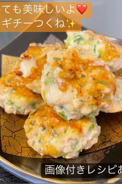 冷めてもおいしい💓鶏ねぎチーつくね