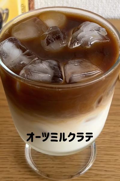 オーツミルクラテ