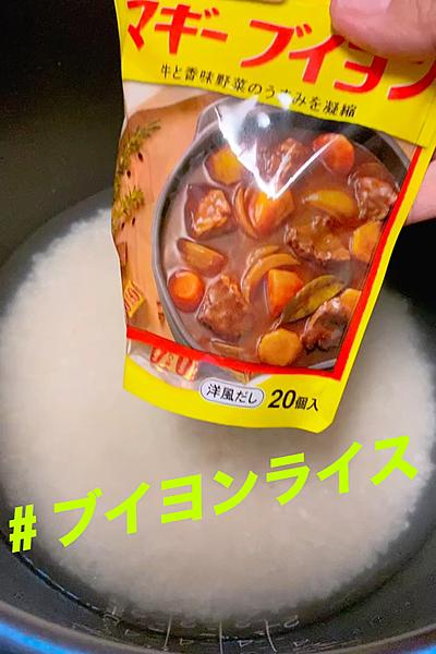 ブイヨンづくしのカレーライス