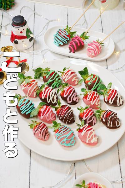 クリスマスに作る！かわいいチョコいちご
