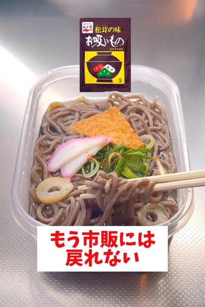 【レンジで簡単】【タッパーそば】