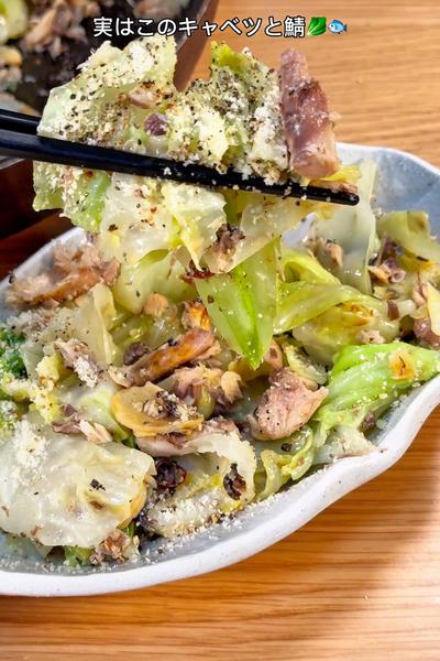 サバ缶の洋食アレンジ😋鯖缶キャベツのペペロンチーノ
