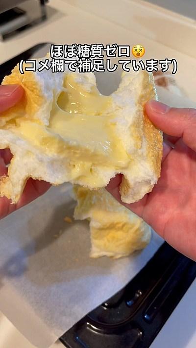 チーズin雲パン