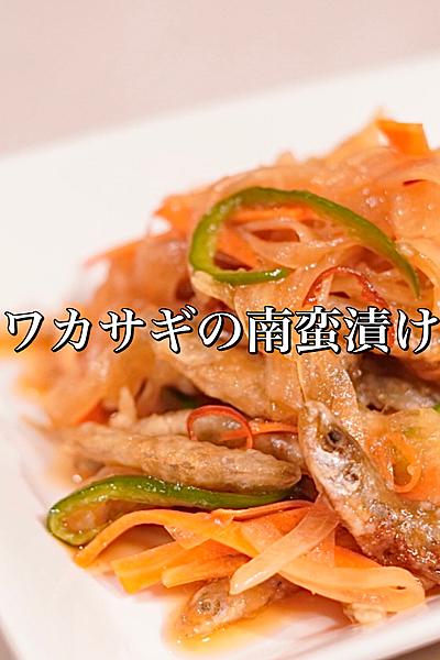 ↘︎↘︎   材料　↙︎↙︎
南蛮漬け...
