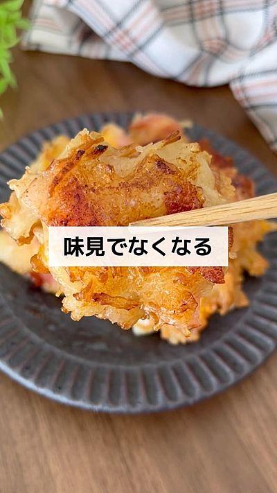 【えのきとベーコンのもちもちチヂミ】