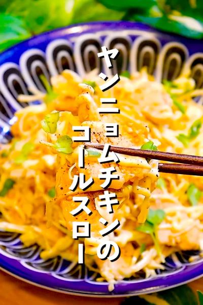 【一風変わった】ヤンニョムキムチのキャベツ和え