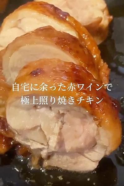 電子レンジで出来る照り焼きチキン