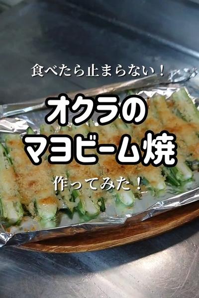 【食べたら止まらない！】