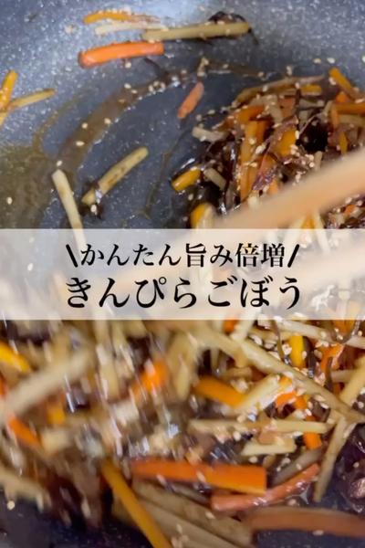 昆布が香る♪きんぴらごぼう