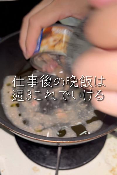 【忙しい時はこれ一択】鯖缶パスタ