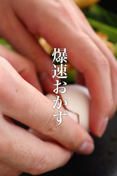 簡単すぎるおかずレシピ【小松菜レシピ】