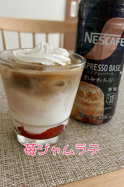 苺ジャムラテ☕︎
