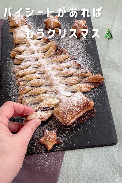 クリスマスねじねじパイ