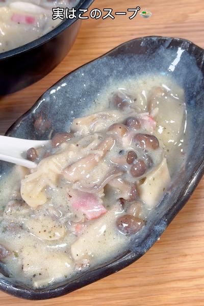 ヘルシーで食べ応え抜群🤤トロトロ豆乳キノコスープ🍄‍🟫