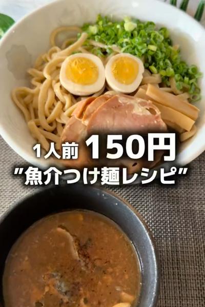 鯖缶で魚介つけ麺🍜