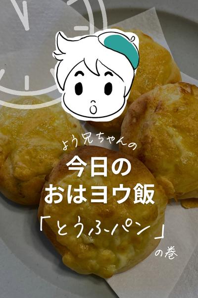 グルテンフリー！ミネラルパン