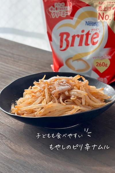 子どもも食べやすい＊もやしのピリ辛ナムル