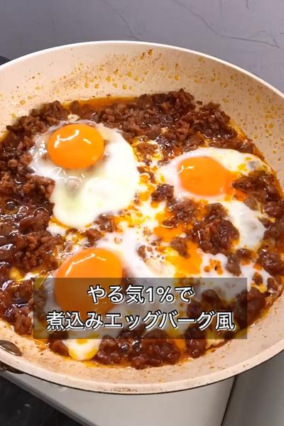 【やる気1%で煮込みエッグバーグ風】