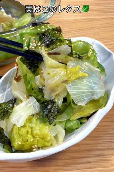 一玉は余裕でペロリ🤤ピリ辛レタスナムル😋