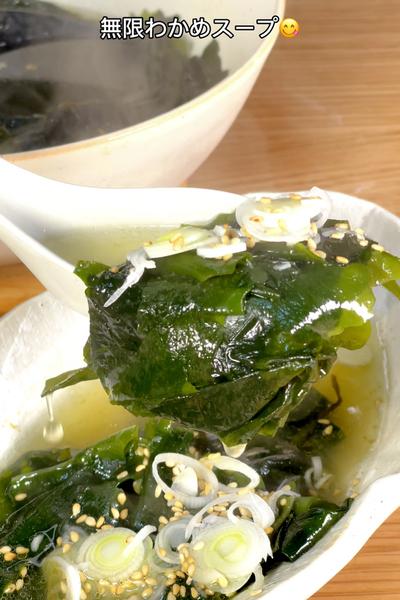 これ食ってみ、飛ぶぞ🤪無限わかめスープ