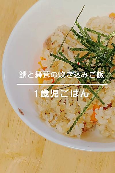 鯖の水煮で炊き込みご飯