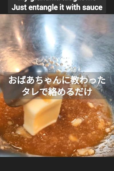 茄子とちくわのバターポン酢和えの作り方