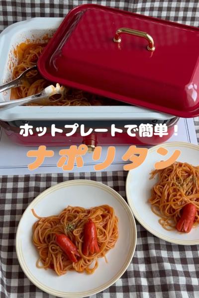 10分で簡単！喫茶店風ナポリタン🍝