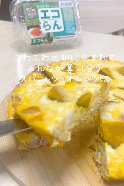 ワンパンで！あまりものでスパニッシュオムレツ🥚