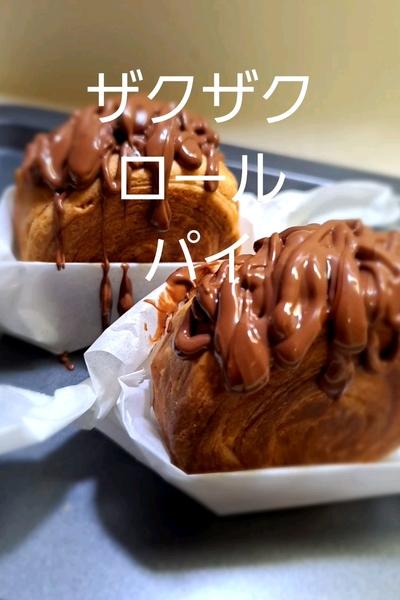 材料3つ！簡単ロールパイ