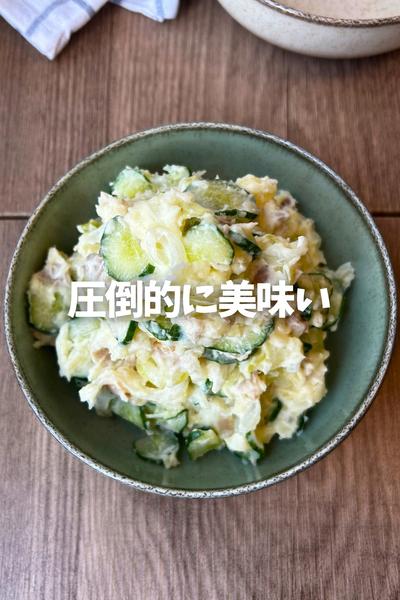 基本のポテトサラダ！