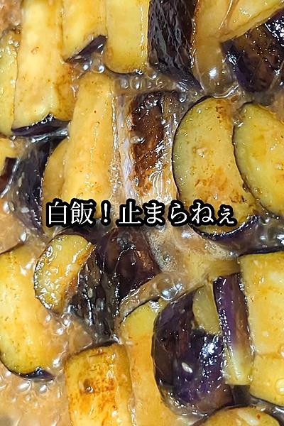 茄子とツナ缶のとろとろ煮込み