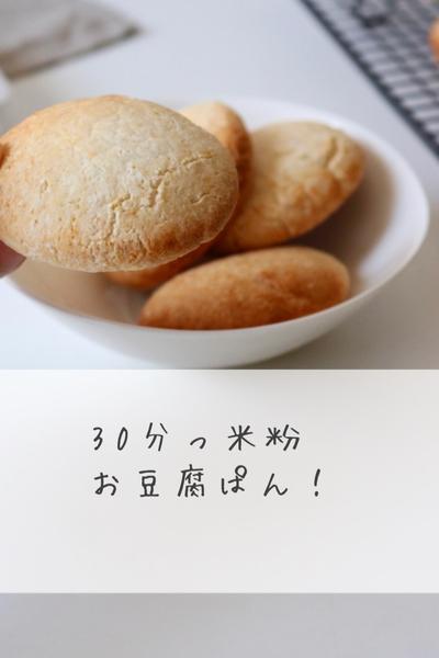 簡単♡太らないぱん