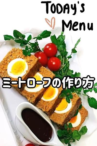 お野菜たっぷりミートローフ ハンバーグより簡単 By Salon De M Cooking クラシル