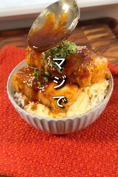 クレカ詐欺のストレスぶっとばし丼