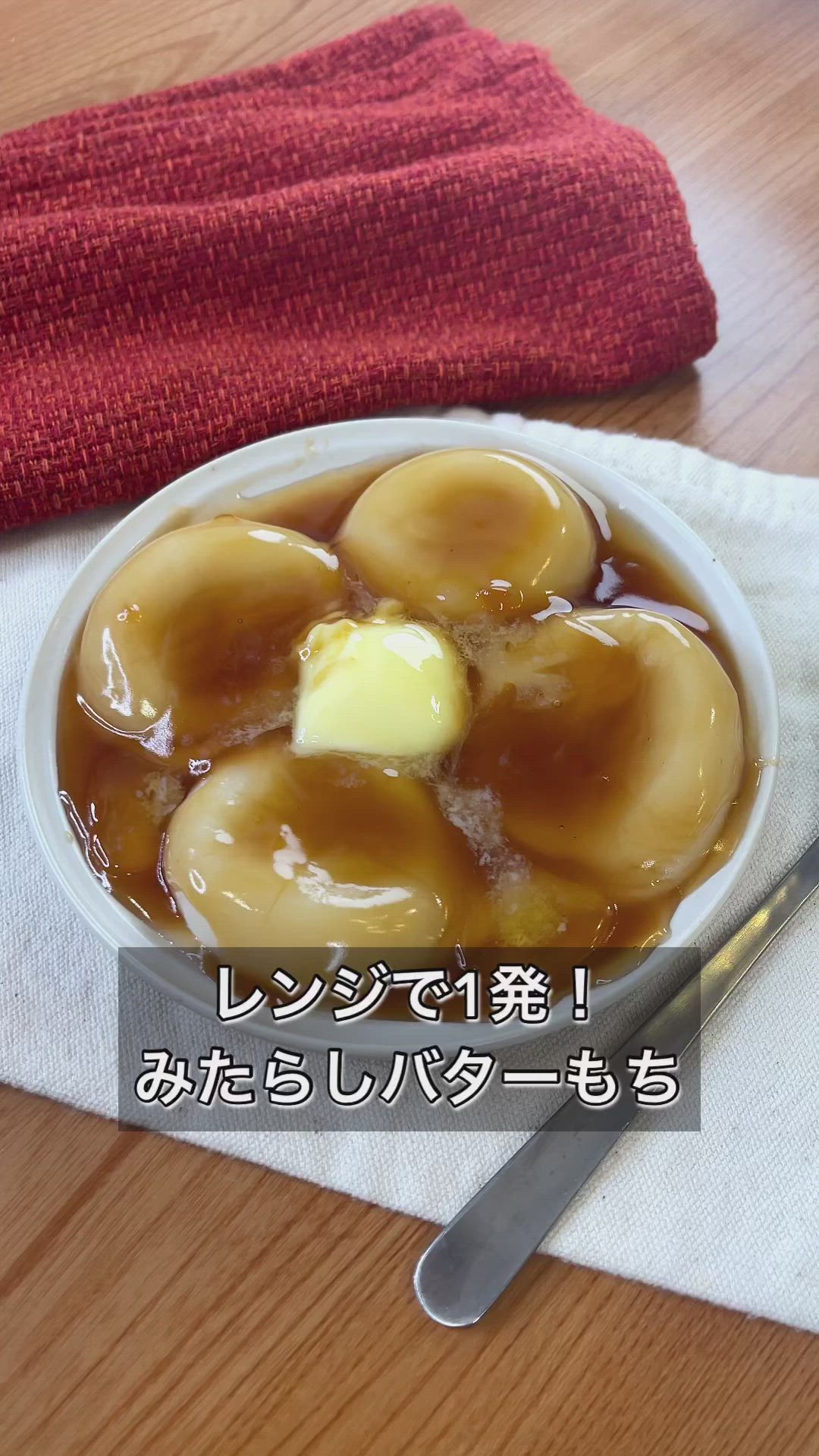 悪魔のバターきな粉もち】 by まるみキッチン | クラシル