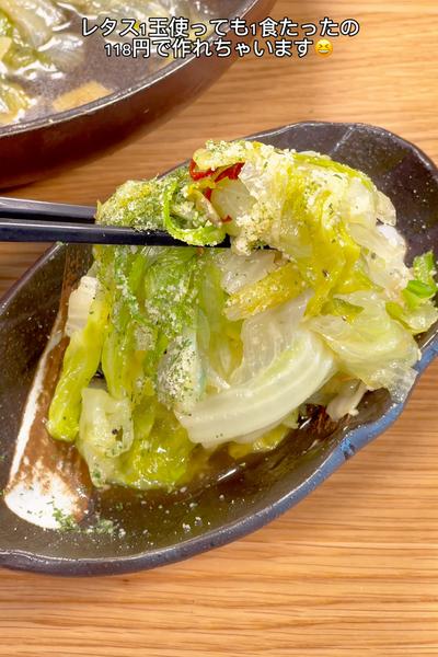 簡単激ウマレタスレシピ2品