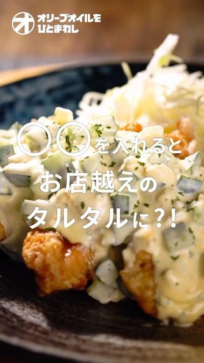 【チキン南蛮】