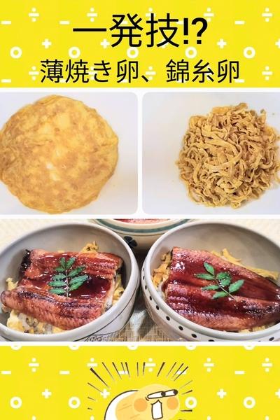 薄焼き卵　錦糸卵の簡単な作り方