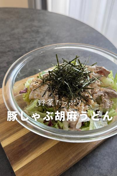 10分で完成｢ゴマだれさらだうどん｣