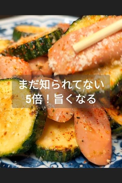 ズッキーニと魚肉ソーセージの炒め物レシピ