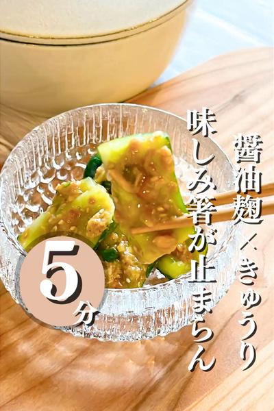 旨しみたたききゅうり