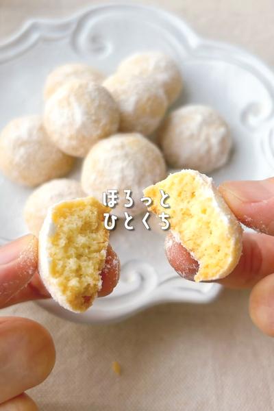 初心者でも簡単🍪アレンジ自在のスノーボールクッキー