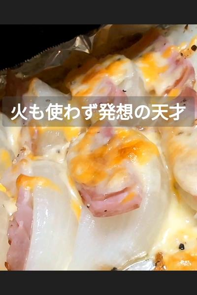 新玉ねぎのチーズベーコン焼きの作り方