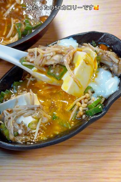 熱々も冷々も美味しい😋とろとろピリ辛きのこオクラ🤤