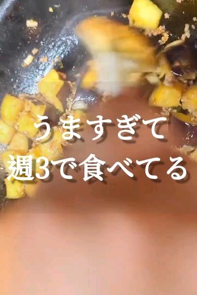 がち旨！とろける茄子丼レシピ