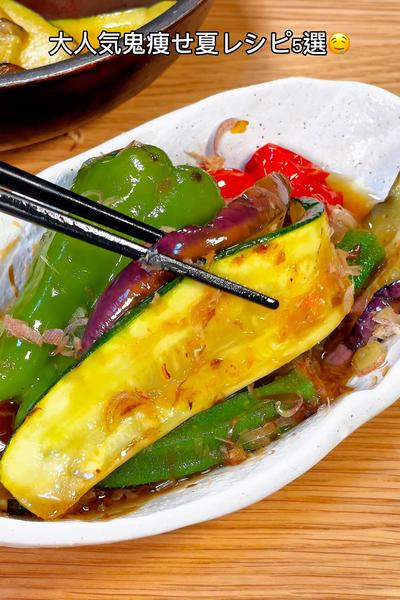 鬼痩せ夏レシピ5選☀️
