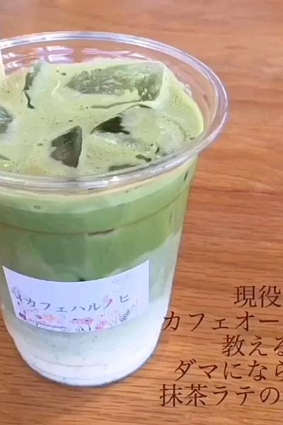 ダマにならない抹茶ラテ
