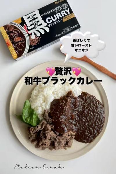 短時間で贅沢✨ビーフブラックカレー
