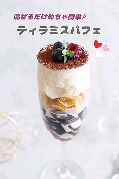 混ぜるだけ簡単♪ティラミス